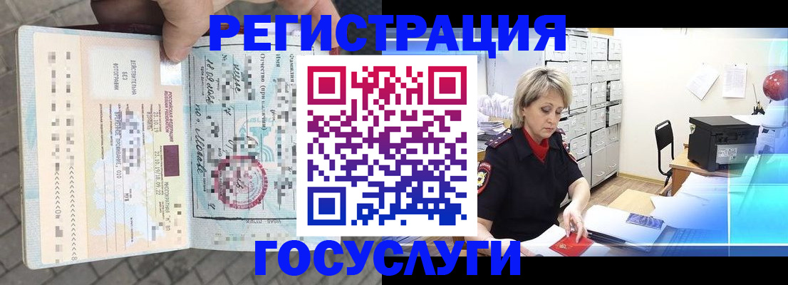 временная регистрация недорого в Давлеканово