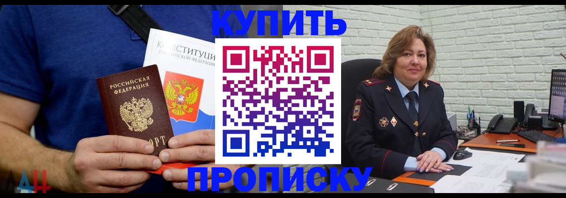 временная регистрация купить в Давлеканово