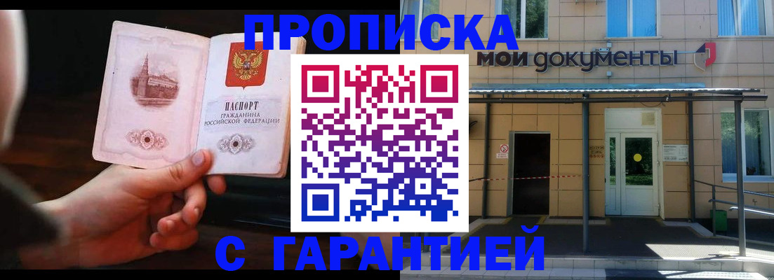 временная регистрация законно в Давлеканово